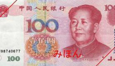 O Banco Popular da China está reduzindo os juros para estimular a atividade econômica - Banco Popular da China