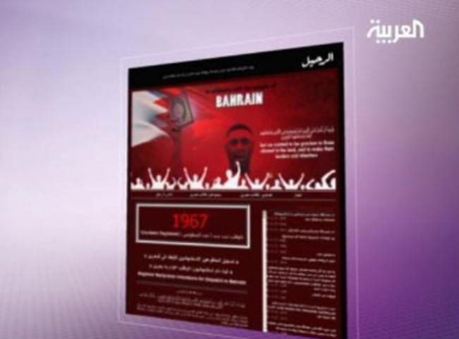 Seja um homem-bomba no Baherin, convida site do Irã