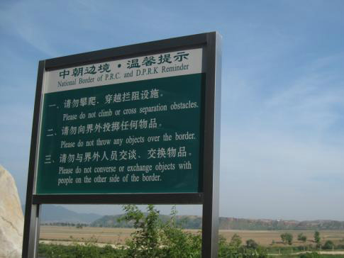 Fronteira entre Coreia do Norte e China é fechada a turistas