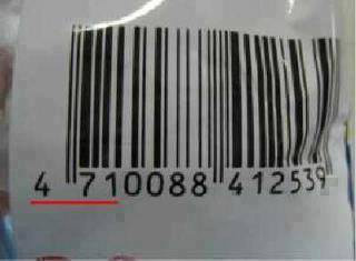 Como ler códigos de barras Como ler códigos de barras